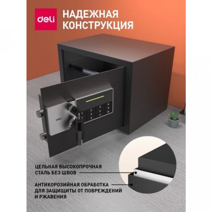 Сейф офисный "Deli ET550" 250*350*250 мм