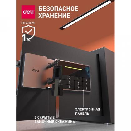 Сейф офисный "Deli ET550" 250*350*250 мм