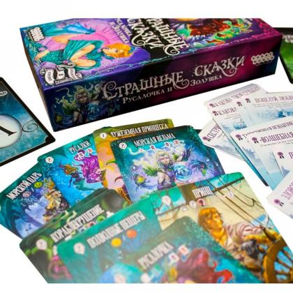 Игра настольная "Страшные сказки: Русалочка и Золушка"