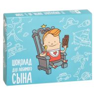 Шоколад молочный "Любимому сыну" 60 гр.