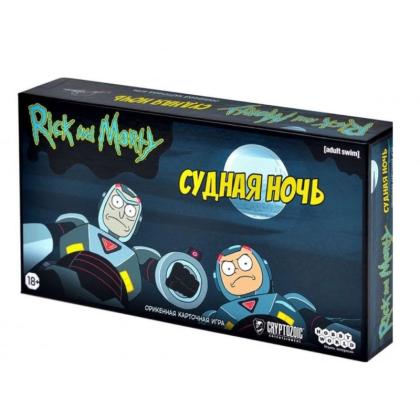 Игра настольная "Рик и Морти: Судная ночь" 18+