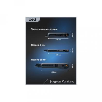 Набор ножей строительных Deli HS EHT4003 3 шт (ножи 9мм/18мм/трапеция), Soft Touch, черный