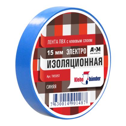 Изолента ПВХ "Klebebander" 15 мм*20 м, 130 мкм, синий