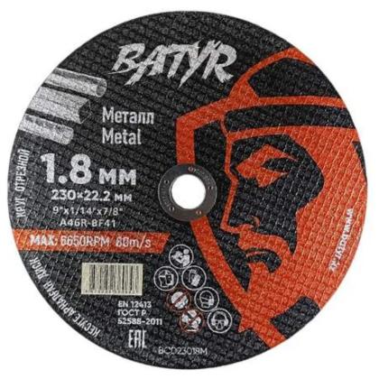 Круг отрезной по металлу Batyr T41-230*1,8*22,2 мм