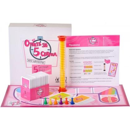 Игра настольная "Ответь за 5 секунд. Без цензуры" 18+
