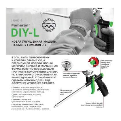 Пистолет для монтажной пены "Fomeron DIY-L"