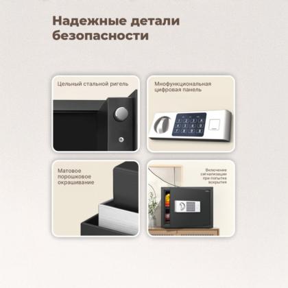 Сейф офисный "Deli ET523" 300*380*300 мм