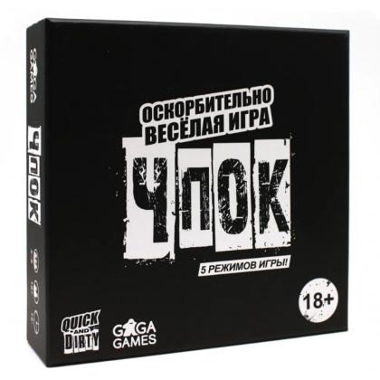 Игра настольная "Чпок"