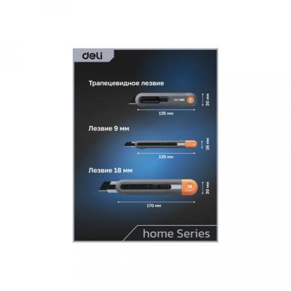 Набор ножей строительных Deli HS EHT4003C 3 шт (ножи 9мм/18мм/трапеция), Soft Touch, оранжевый