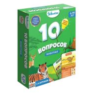 Игра настольная "10 вопросов. Животные"