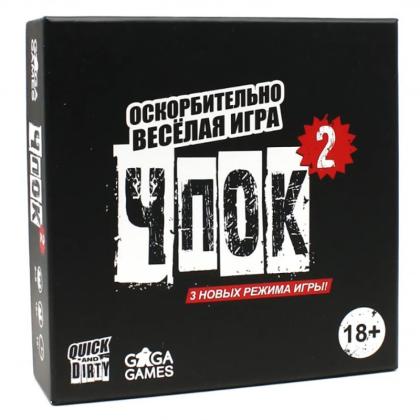 Игра настольная "Чпок 2" 18+