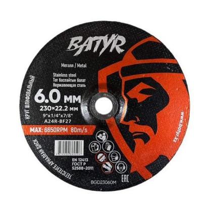 Круг шлифовальный по металлу Batyr T27-230*6,0*22,2 мм