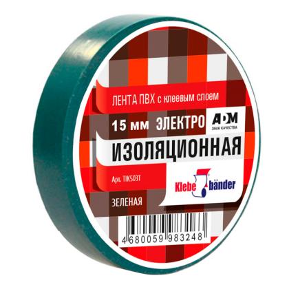 Изолента ПВХ "Klebebander" 15 мм*20 м, 130 мкм, зеленый