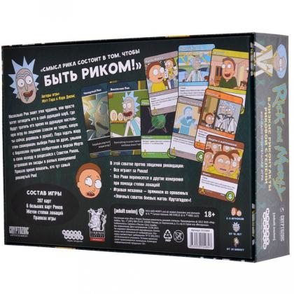 Игра настольная "Рик и Морти: Близкие риконтакты риковой степени" 18+