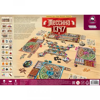 Игра настольная "Мессина 1347"