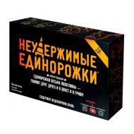 Игра настольная "Неудержимые Единорожки 18+" 