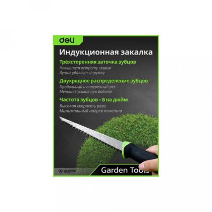 Пила-нож садовая Deli GS EDL580651 170мм, 8TPI