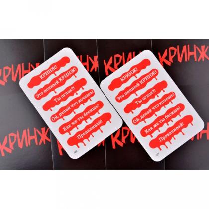 Игра настольная "Кринж"