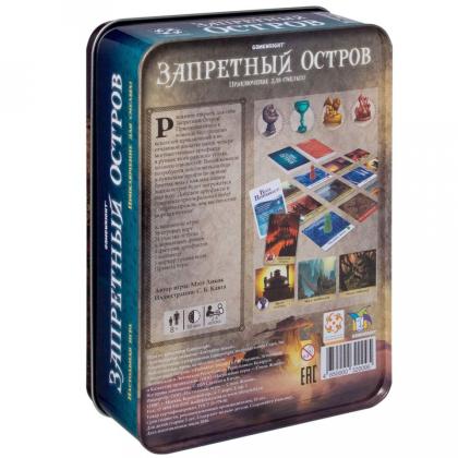 Игра настольная "Запретный Остров"