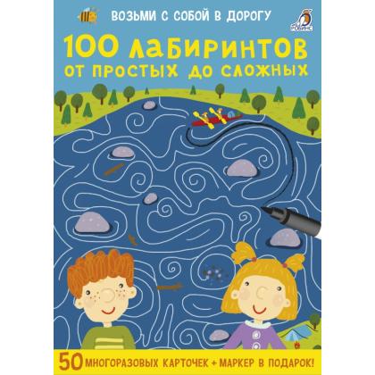 Карточки развивающие "Асборн - карточки. 100 лабиринтов от простых до сложных"