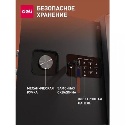 Сейф офисный "Deli ET533" 360*330*330 мм