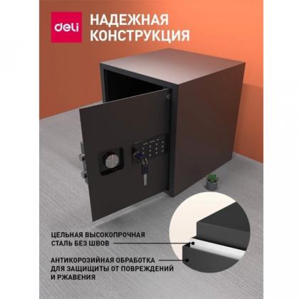 Сейф офисный "Deli ET533" 360*330*330 мм