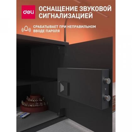 Сейф офисный "Deli ET533" 360*330*330 мм