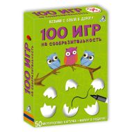 Карточки развивающие "Асборн - карточки. 100 игр на сообразительность"