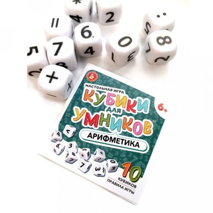 Игра настольная "Кубики для Умников. Арифметика" в металлической коробке