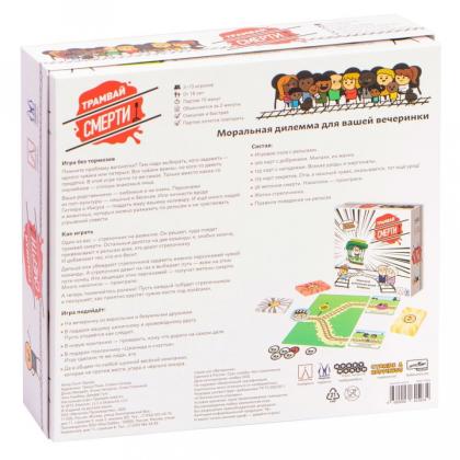Игра настольная "Трамвай смерти" 18+