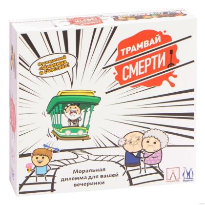 Игра настольная "Трамвай смерти" 18+