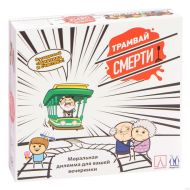 Игра настольная "Трамвай смерти" 18+