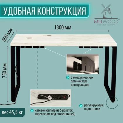 Коллекция Millwood Стол Каир Смарт ЛДСП, 1300x800x742 мм, 36 мм, Дуб табачный крафт, металл черный