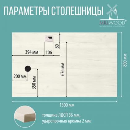Коллекция Millwood Стол Каир Смарт ЛДСП, 1300x800x742 мм, 36 мм, Дуб табачный крафт, металл черный