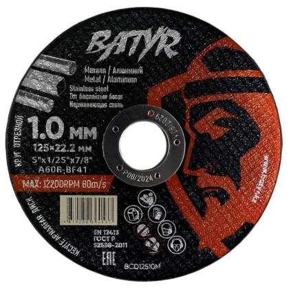 Круг отрезной по металлу Batyr T41-125*1,0*22,2 мм