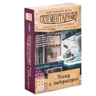 Игра настольная "Элементарно. Пожар в лаборатории" 
