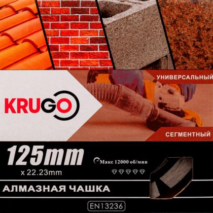 Диск (чашка) алмазный по бетону Krugo 125*22,23 мм, двухрядный