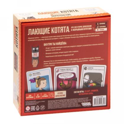 Игра настольная "Взрывные котята: Лающие котята"