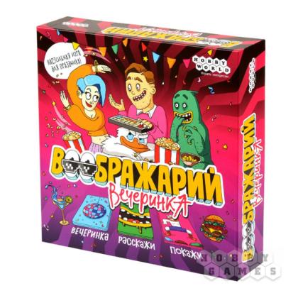 Игра настольная "Воображарий: Вечеринка (2024)"