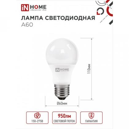Лампа светодиодная In Home LED A-60-VC, груша, 15Вт, белый, E27