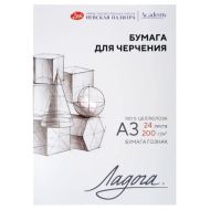 Блок бумаги для черчения "Ладога" А3, 200 г/м2, 24 л.