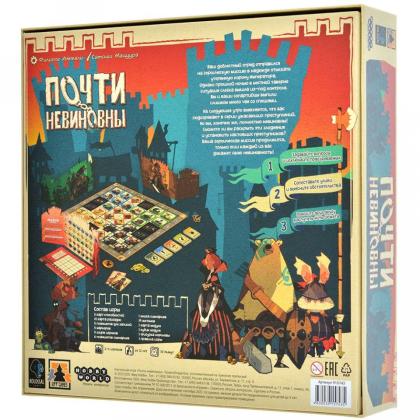 Игра настольная "Почти невиновны"
