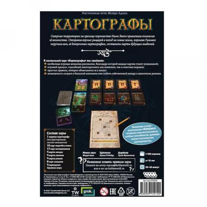 Игра настольная "Картографы" (915214)