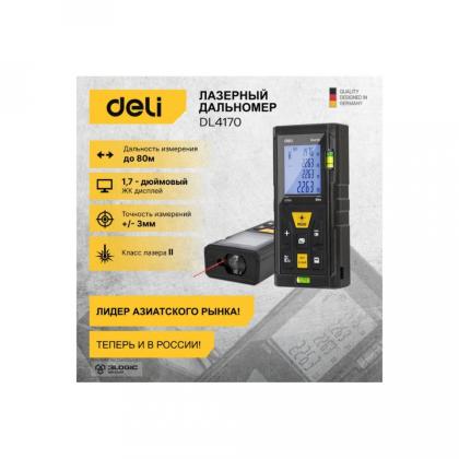 Дальномер лазерный Deli YS EDL4170 100 м