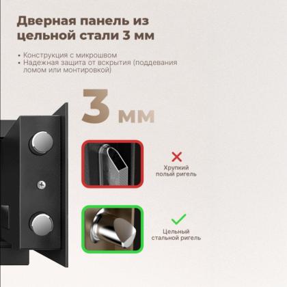 Сейф офисный "Deli ET521" 250*350*250 мм