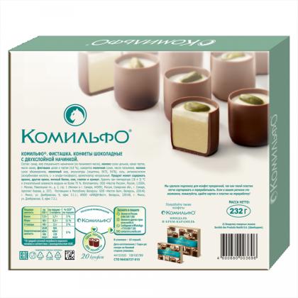 Конфеты шоколадные "Комильфо" 116 гр., c двухслойной начинкой и фисташкой